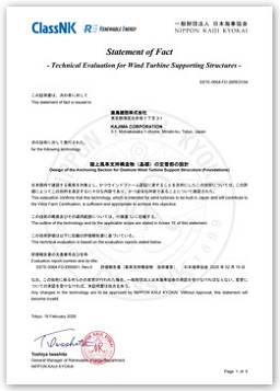 図版：技術審査適合証明書