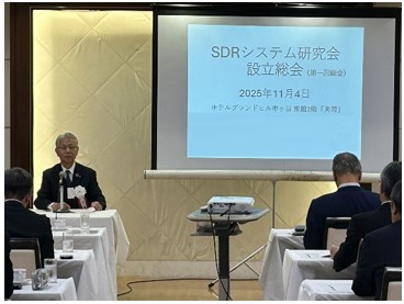 図版：「SDRシステム研究会」の設立総会