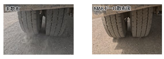 図版：実証試験開始から3か月後の粉じん飛散の様子