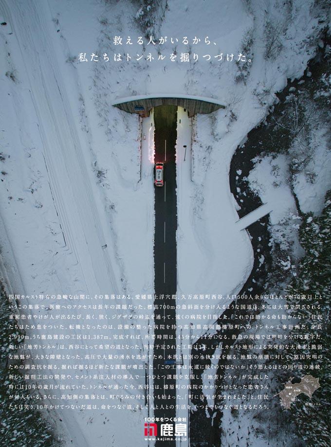 地芳トンネル（2015年1月）