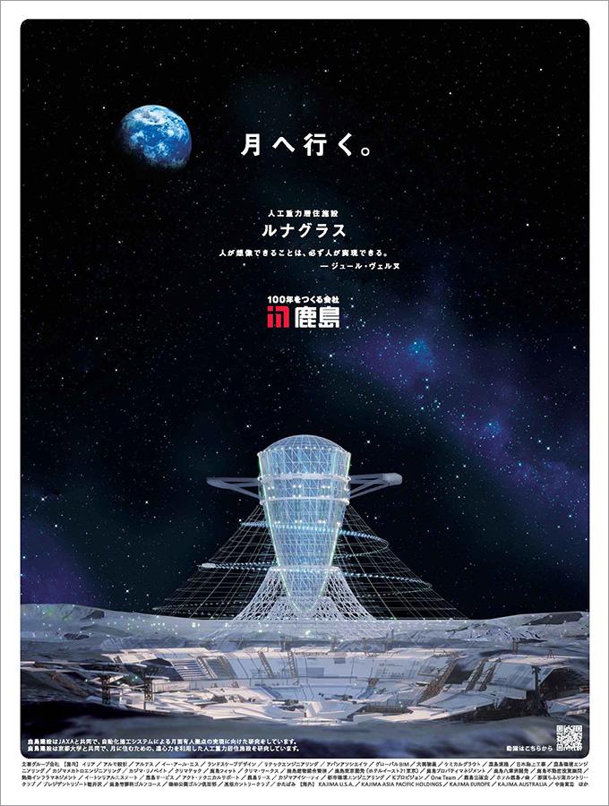 月へ行く。（2025年5月）