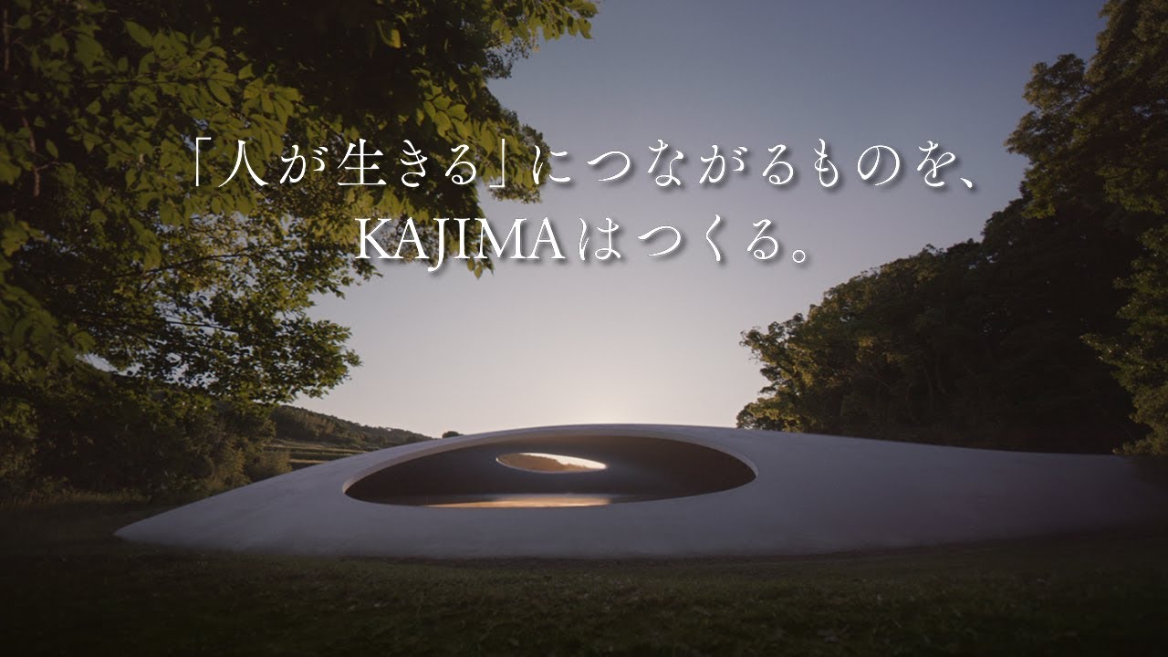 「KAJIMAはつくる　豊島美術館」篇