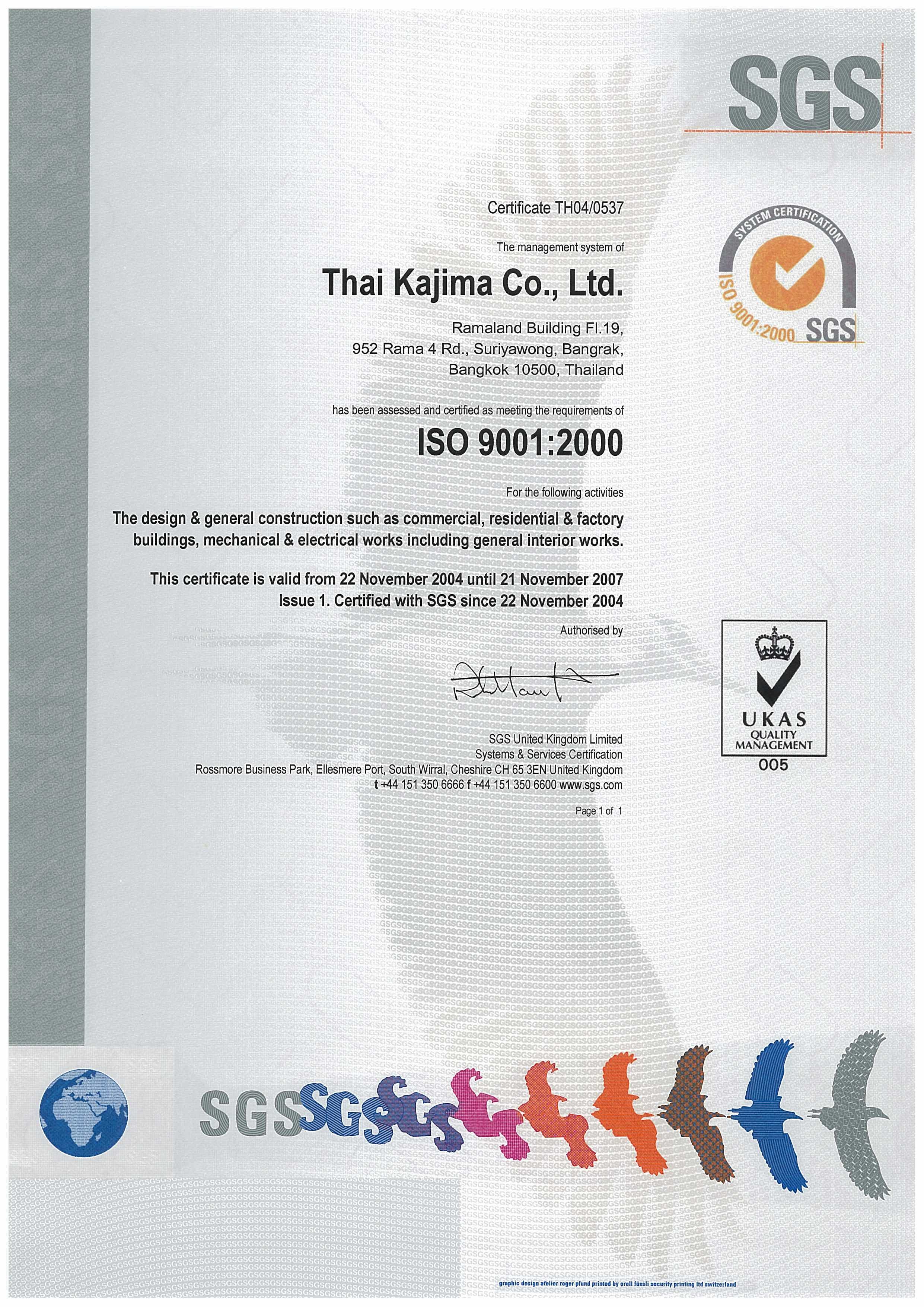 AJA ISO9001 Certificate