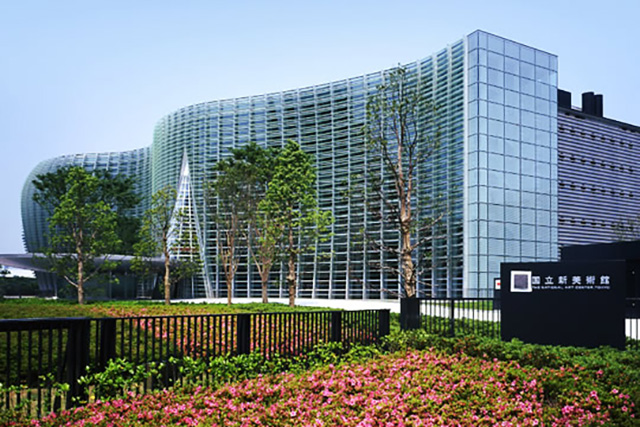 国立新美術館