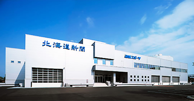 道新釧路印刷工場