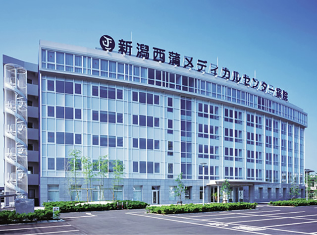 新潟西蒲メディカルセンター病院