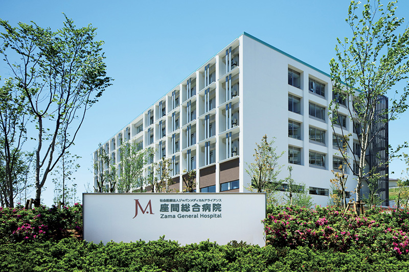 JMA 座間総合病院