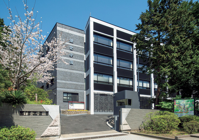 鎌倉学園中学校・高等学校（リニューアル）