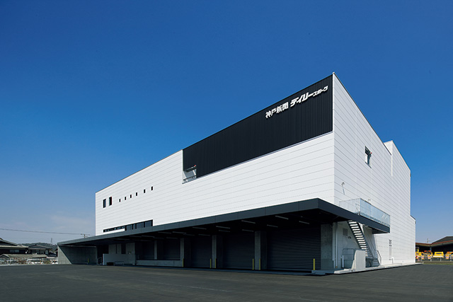 神戸新聞社 播磨製作センター