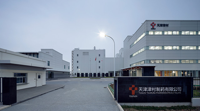 天津津村製薬