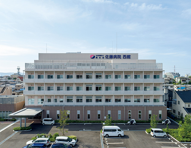 佐藤病院 西館
