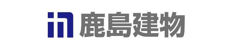 鹿島建物