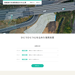 能越道穴水道路復旧その2工事トップイメージ