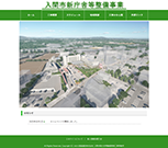 能越道穴水道路復旧その2工事トップイメージ