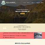 胎内川ダム洪水吐増設工事トップイメージ