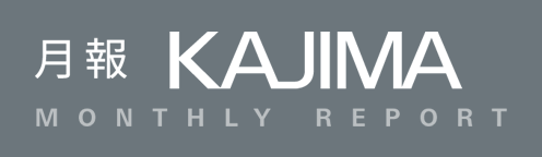 月報KAJIMA