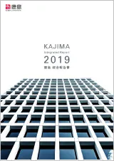 統合報告書版の表紙