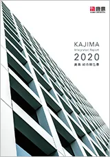 統合報告書版の表紙
