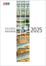 統合報告書2025