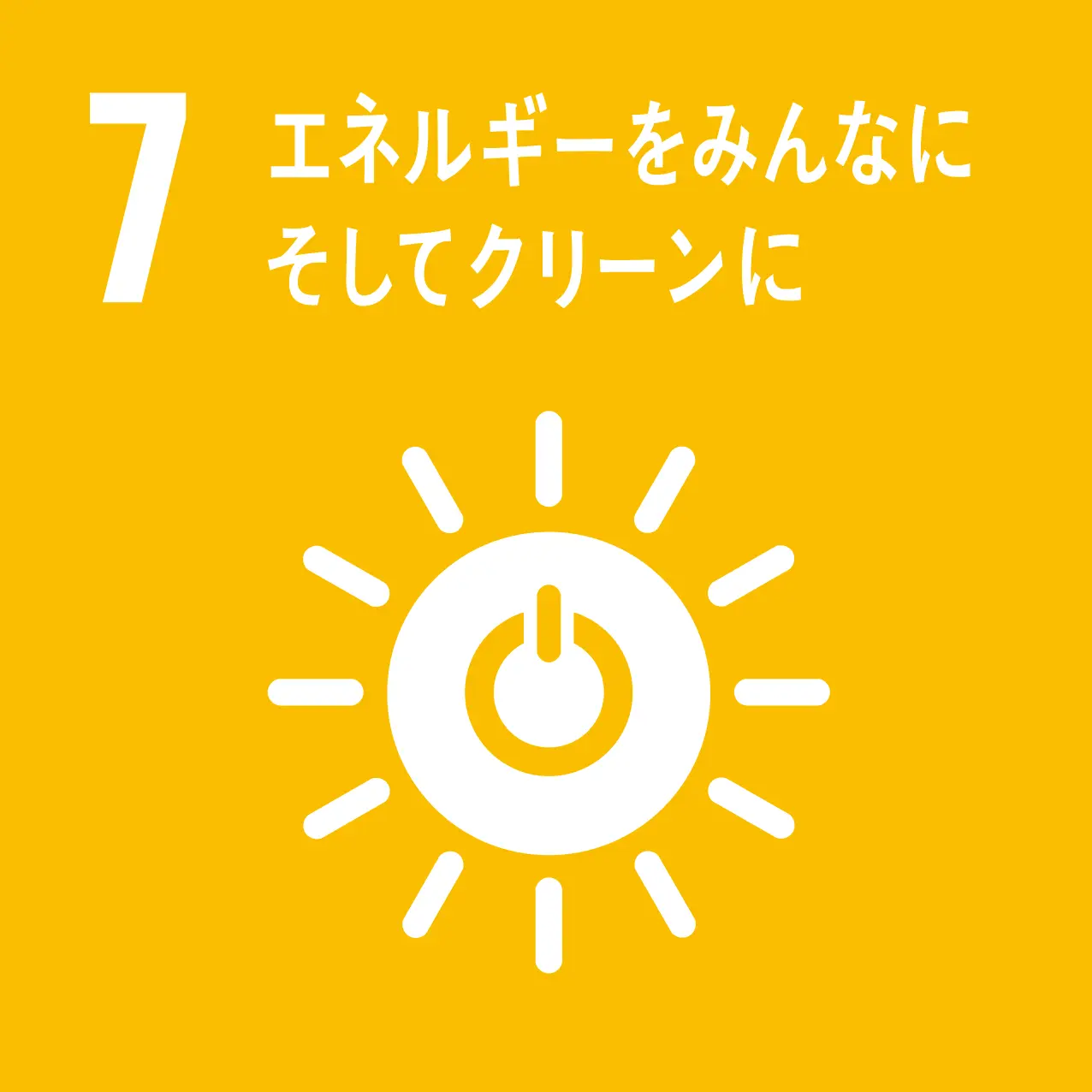 SDG3 健全な生活と健全な社会