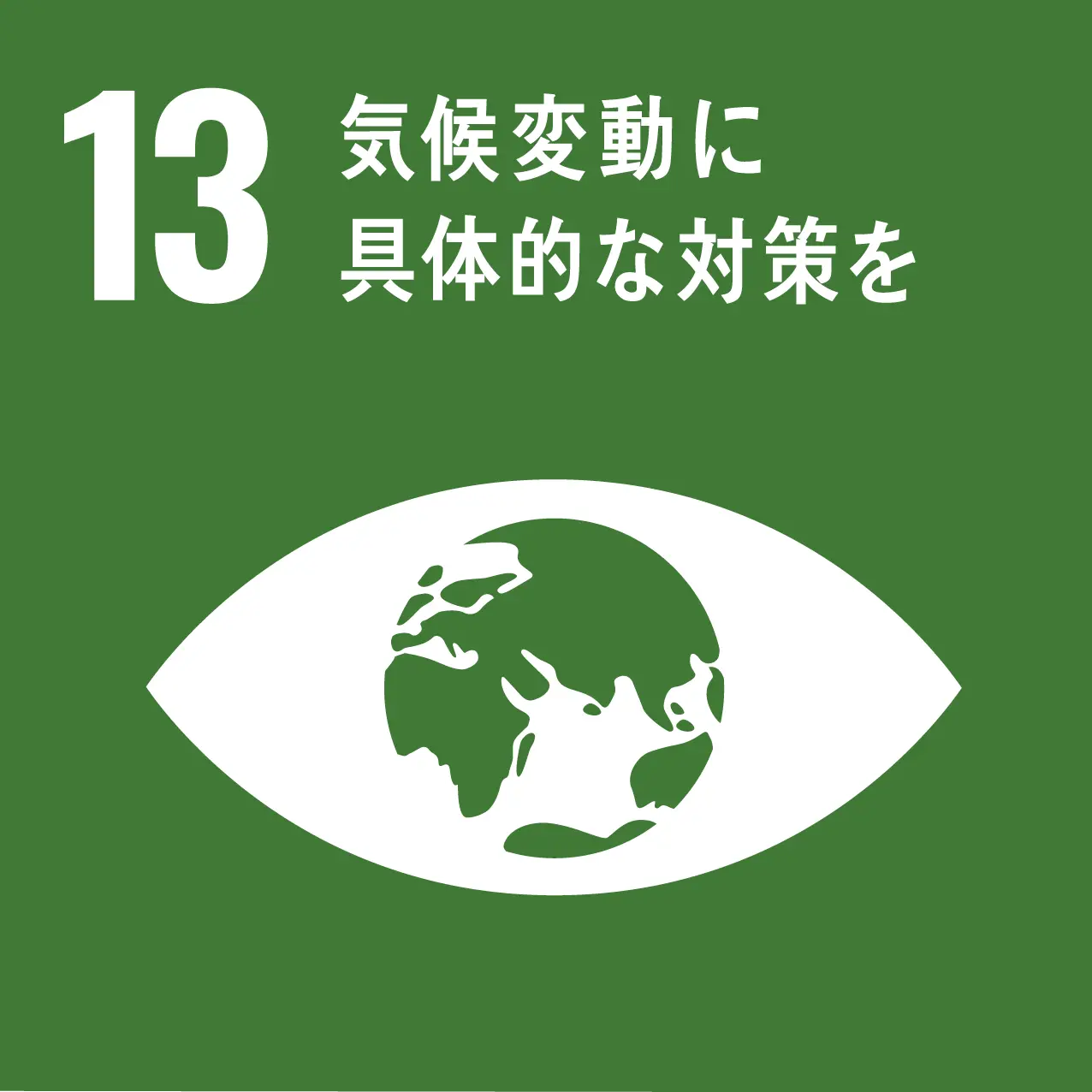 SDG8
                                体面で尊厳ある労働と経済成長