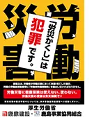 災害・事故発生時の情報伝達経路