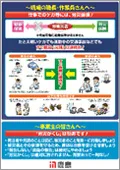災害・事故発生時の情報伝達経路