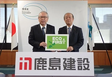環境省のエコ・ファースト企業に認定
