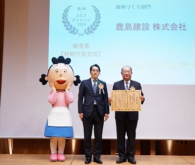 優秀賞（林野庁長官賞）を受賞