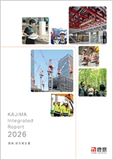 統合報告書2026