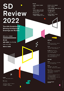 SD Review 2022 poster