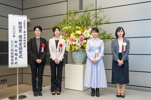 図版：受賞した（左から）福田善子氏、大塚優美氏、春木晶子氏、深尾茅奈美氏