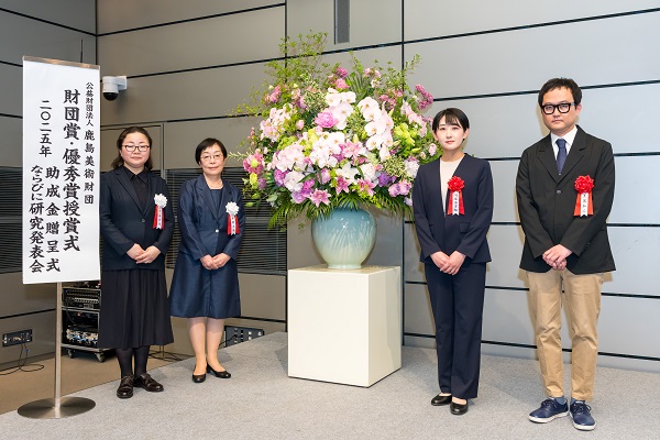 受賞した（左から）大島幸代氏、平野文千氏、河合由里絵氏、工藤弘二氏