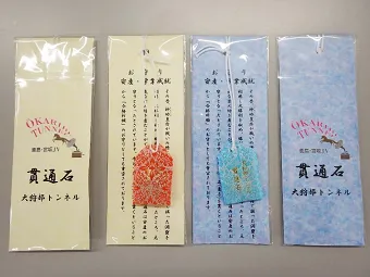 貫通石が入った御守り