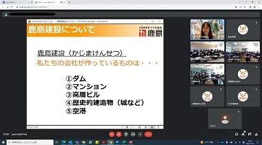 双方向のオンラインで開催