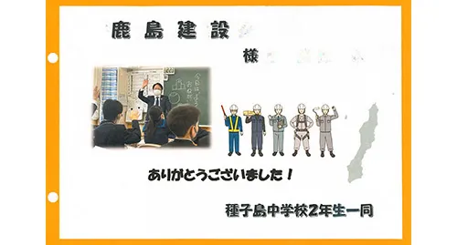 授業に参加した36名からの感想文集