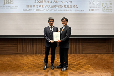 図版:Jブルークレジット発行証書の授与