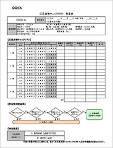 判定表