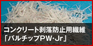 リニューアル材料 リニューアル技術 鹿島建設株式会社