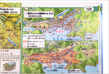 図版：防災をテーマとした資料図として震災前後のたろうの様子が掲載