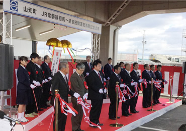 図版：山下駅で行われた山元町主催の開業式典の模様