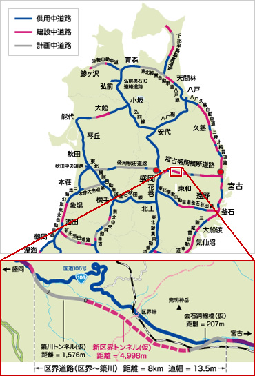 図版：宮古盛岡横断道路　位置図