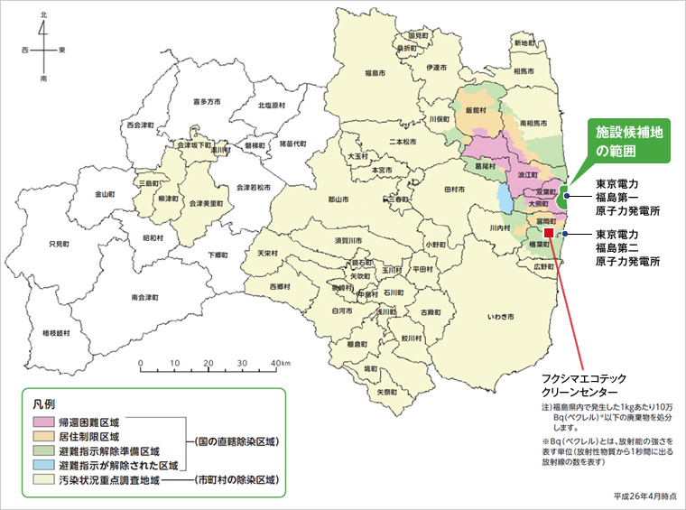 図版：福島県内における除染実施地域と中間貯蔵施設の候補地の位置関係（環境省資料より）