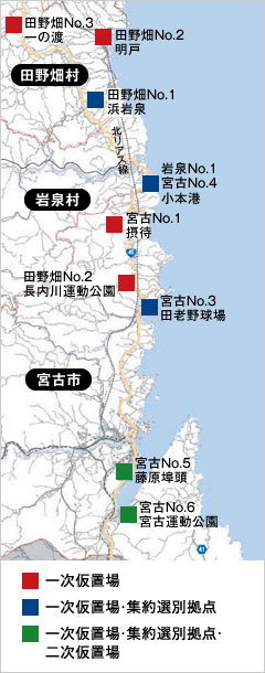 図版：仮置き場分布地図