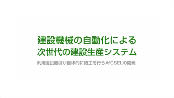 図版：大分川ダムにおけるA4CSEL