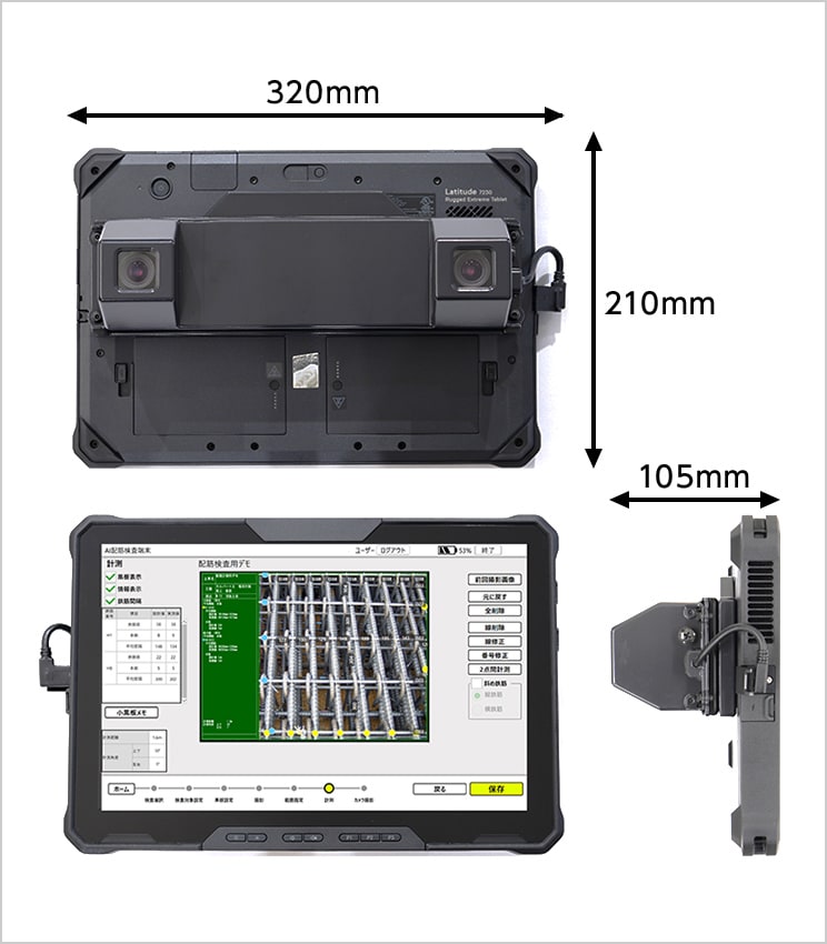 図版：配筋検査端末