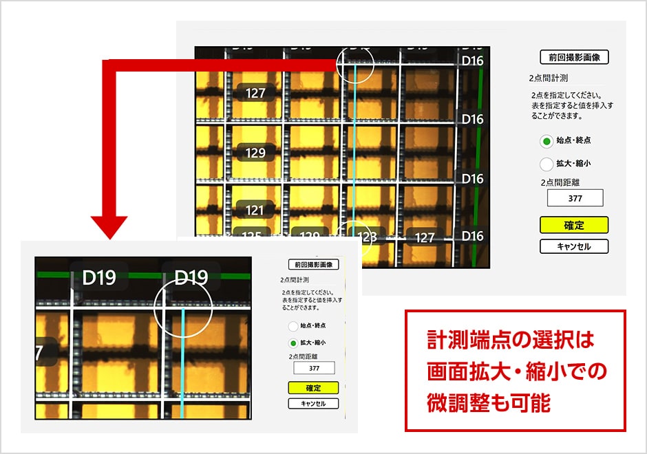 図版：2点間計測機能