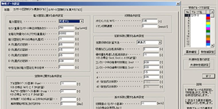 調査診断・耐震補強