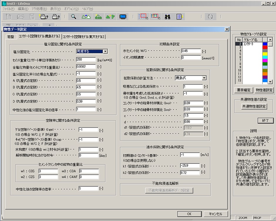 図版：入力画面の例