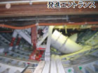 図版：中央環状新宿線富ヶ谷出入口トンネル
